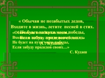 Презентация по истории и культуре Башкортостана