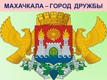 Презентация по математике к уроку Проценты. Решение задач (5 класс)