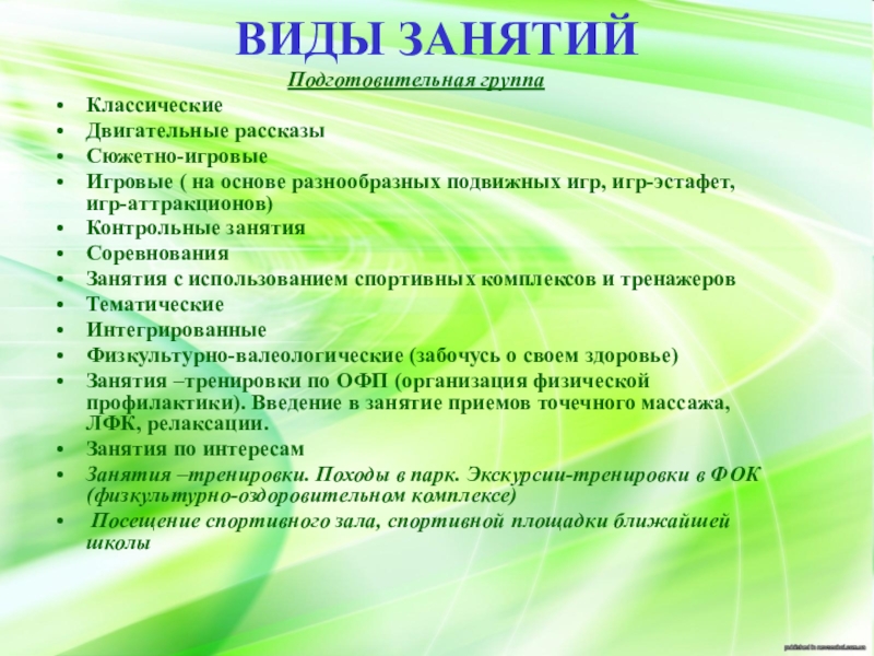 Структура конспекта занятия в доу по фгос образец