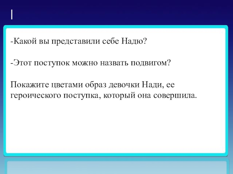 Какими поступками можно гордиться итоговое. Сочинение какой поступок можно назвать подвигом. Какой поступок можно назвать геройским. Что можно назвать подвигом. Какие поступки людей можно назвать подвигом.