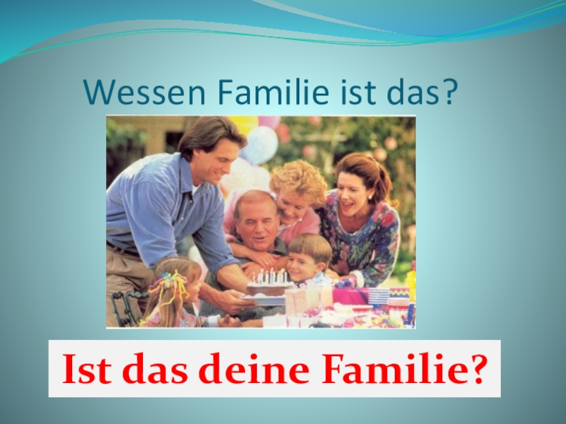 Описание семейной фотографии на немецком