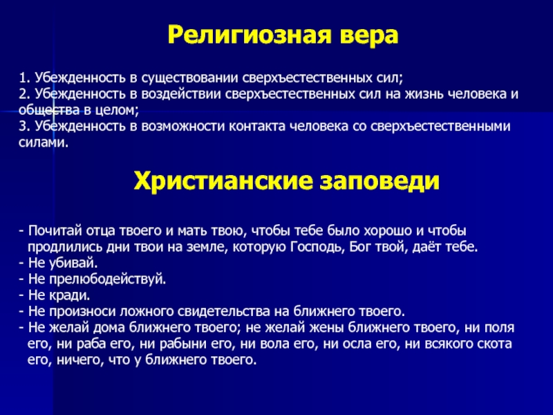 убежденность 4. строгая начальница. мои жизненные убеждения. убежденность 4. важный человек.