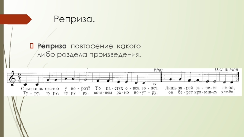 Дополнительные обозначения в нотах 3 класс презентация