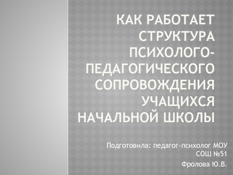 Как работает сопровождение 1с