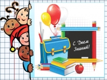 Обобщение опыта. Презентация о семье