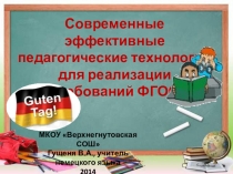 Познавательная активность обучающихся.
