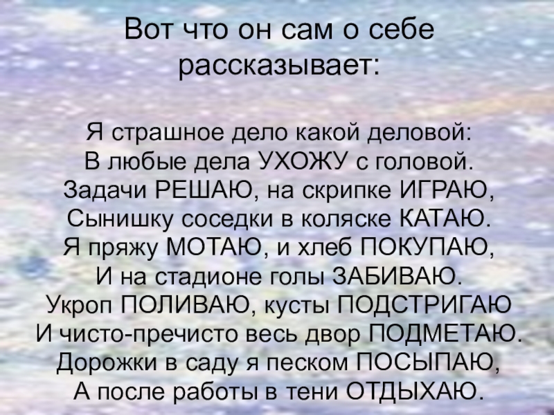 Расскажи о себе что ответить парню примеры. Расскажи о себе что ответить. Как ответить на расскажи о себе. Что рассказать о себе парню. Расскажи о себе девочка.