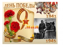 Презентация творческо- информационного проекта в младшей группе детского сада Этот День Победы