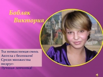 Презентация для классного часа 9 класс выпуск