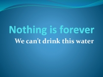 Презентация к уроку английского языка в 7 классе  Экологические проблемы