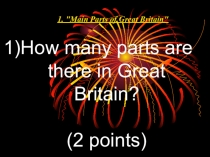 Презентация для викторины Great Britain