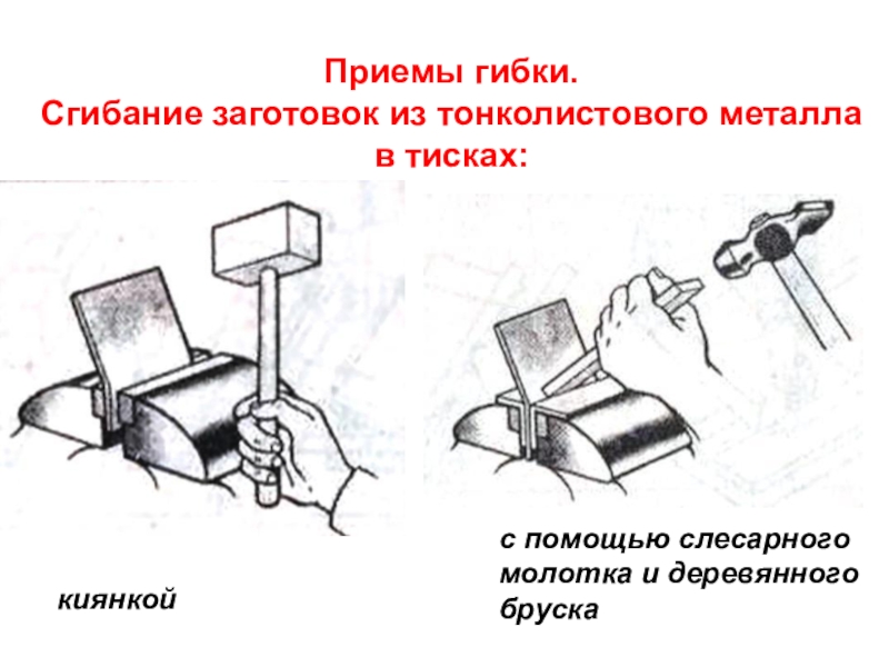 Получение на поверхности металлических изделий рельефного рисунка называется