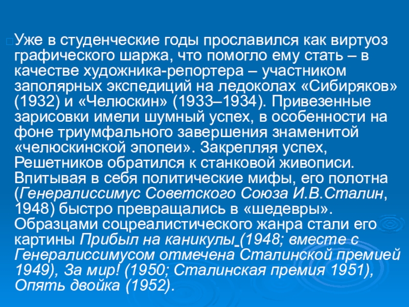 Сочинение по картине решетникова прибыл на каникулы