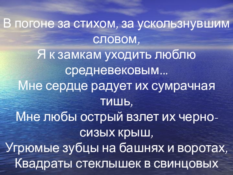 Люблю желанную свободу немую тишь и бури свист погожий день и непогоду схема предложения