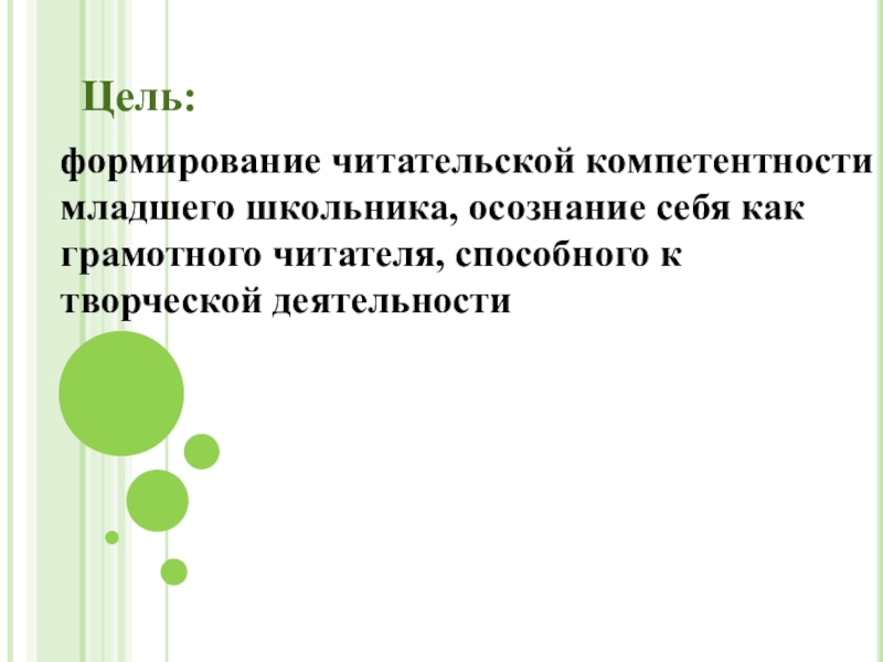 Воспитание самостоятельности у младших школьников презентация