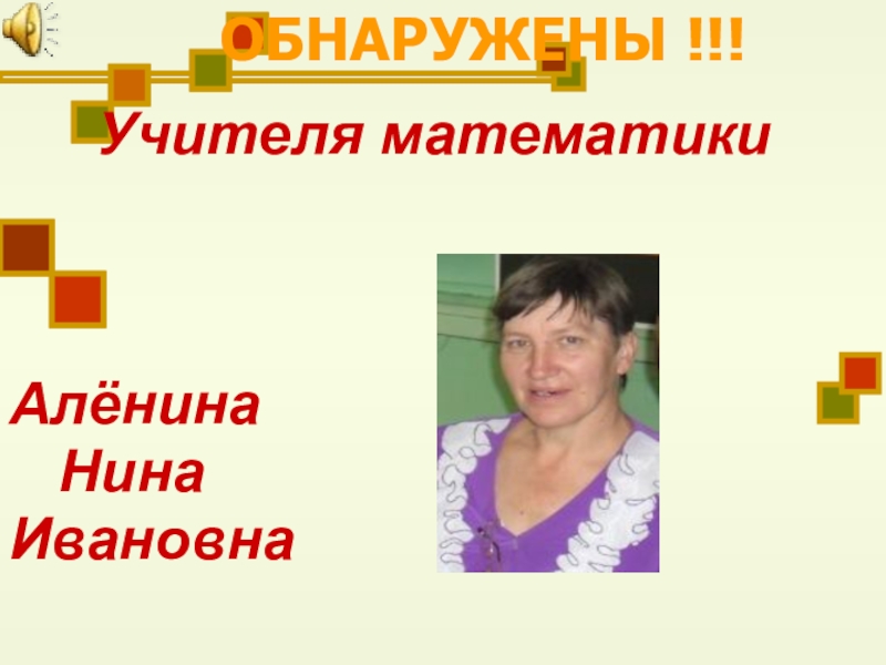 После уроков нина ивановна расскажет о требованиях к защите проекта