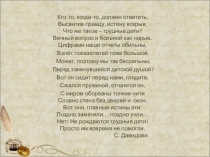 Особенности воспитательной работы с детьми группы риска