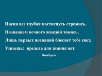 Презентация по физике на тему  Нагревание проводников электрическим током. Закон Джоуля- Ленца (8 класс)