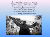 Редкие и исчезающие виды Костных рыб Смоленской области