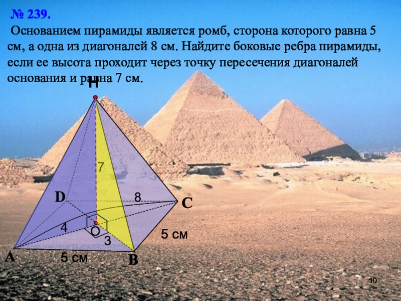 Пирамида определение 10 класс