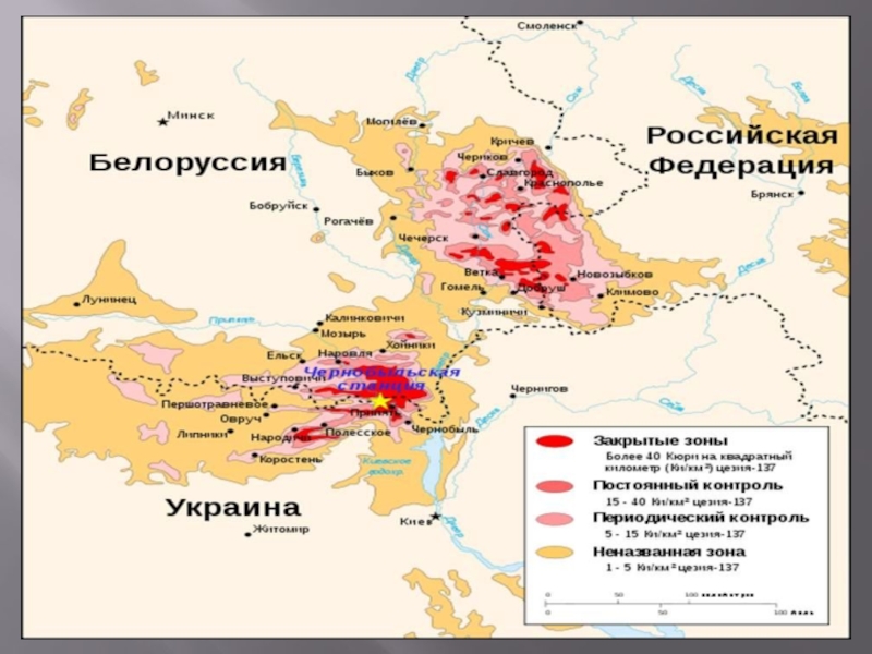 Карта распространения радиации после аварии на чернобыльской аэс карта