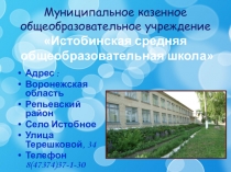Презентация на конкурс Учитель годаВизитная карточка