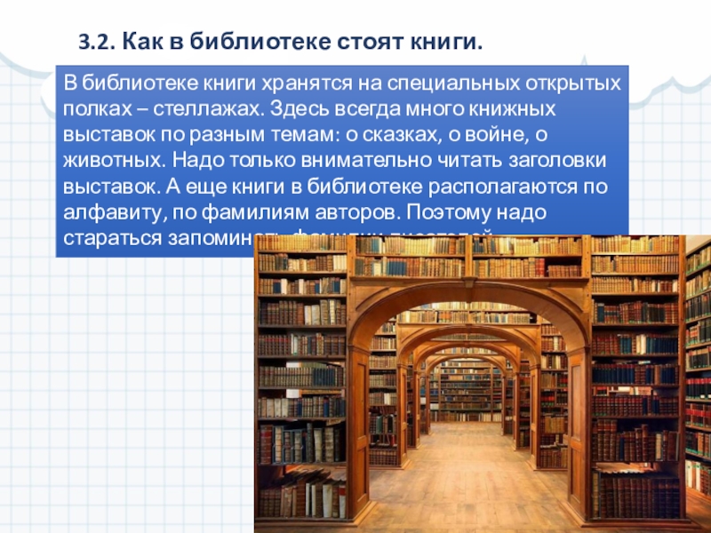 Надписи в библиотеке на стеллажах распечатать