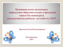 Презентация Что такое логопункт?