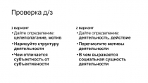 Презентация по обществознанию (профиль) на тему Мышление и язык (10 класс)