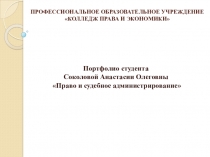 Гражданско-правовой договор