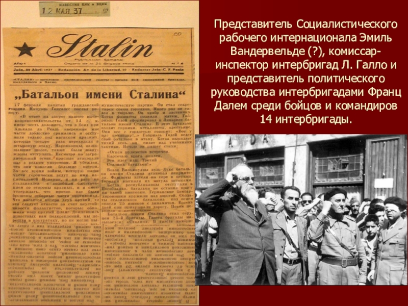 Интернационал это. Рабочий Социалистический интернационал. Идеи Социалистического Интернационала. Социалистический интернационал цели. Создание Социалистического рабочего Интернационала.