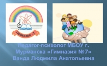 Методика контактного взаимодействия с социально проблемными семьями