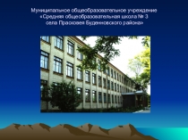 Тестирование - как средство контроля знаний, умений и навыков учащихся