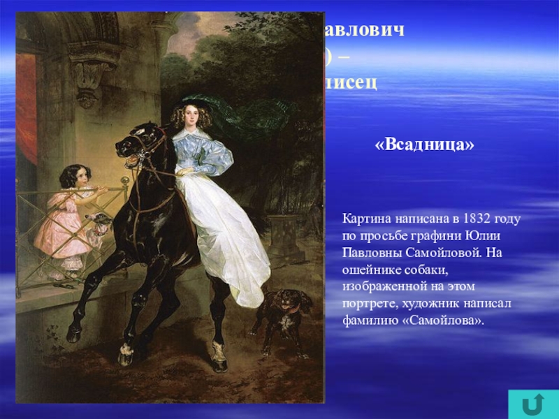 Картина брюллова 1832