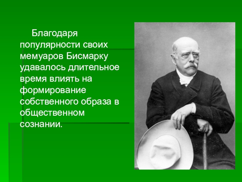 Информационный проект политики европы в 20 70 годах