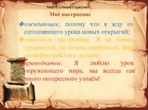 Презентаиция к уроку ОМ на тему Наследница Киевской Руси 4 класс Перспектива