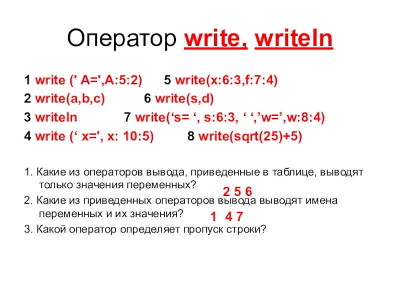 Write a b c. Оператор write. Оператор вывода write. Оператор write Pascal. Write в Паскале.