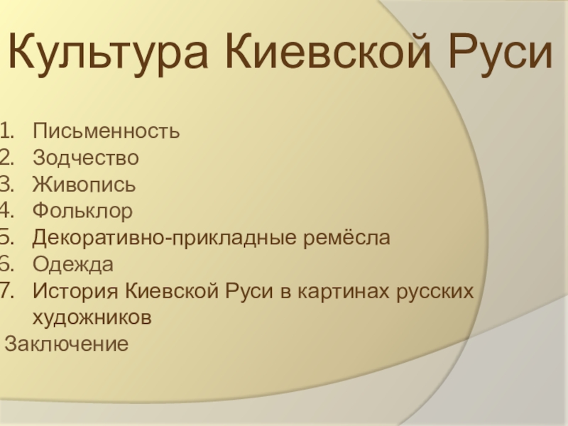 Тест по истории культура руси 6 класс