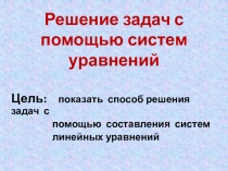 Презентация по алгебре действия с многочленом