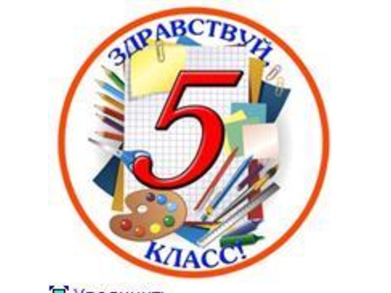 1 4 класс 5 9 класс