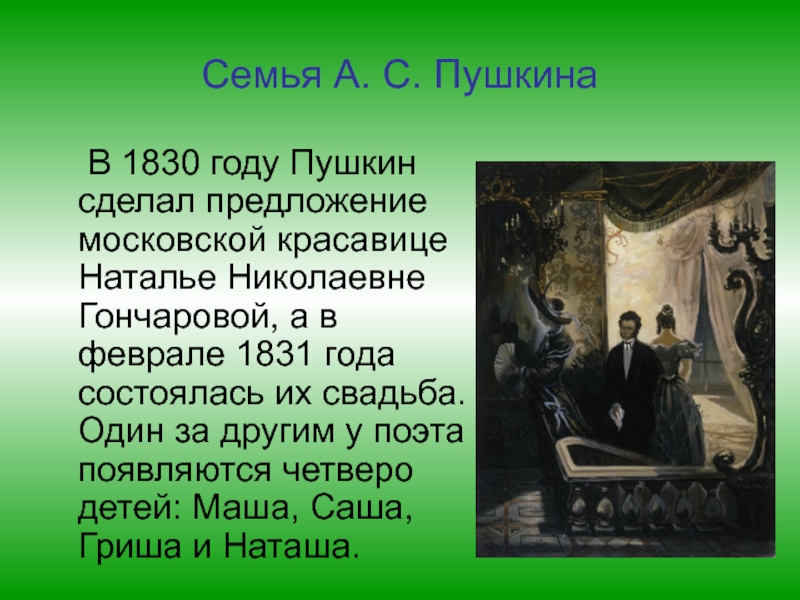 Пушкин сделал. 1830 Год Пушкин. Что сделал Пушкин. Что сделал Пушкин для русского языка. Что сделал Пушкин для России.