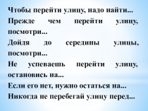 Урок окружающего мира. Экологическая безопасность. Обобщение и систематизация по разделу Наша Безопасность