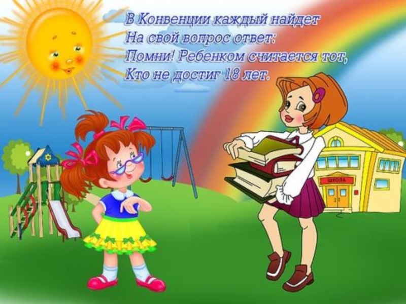 Презентация ко дню родителей