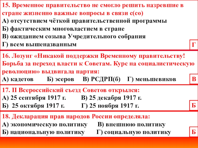 Почему правительство было недовольно проектом 104 х