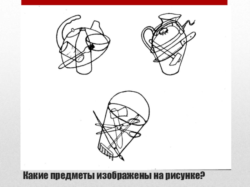 Нельзя чтобы предметы изображенные на первом плане