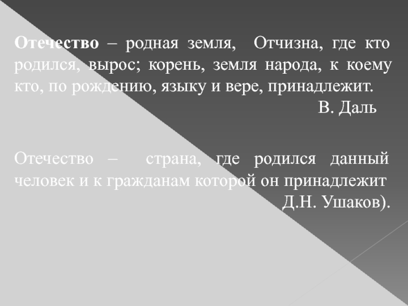 Проект по опк 4 класс на тему защита отечества