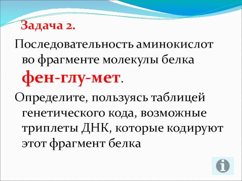 Определите последовательность отрывков