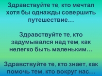 Презентация по литературному чтению В. Бианки Мышонок Пик (3 класс)