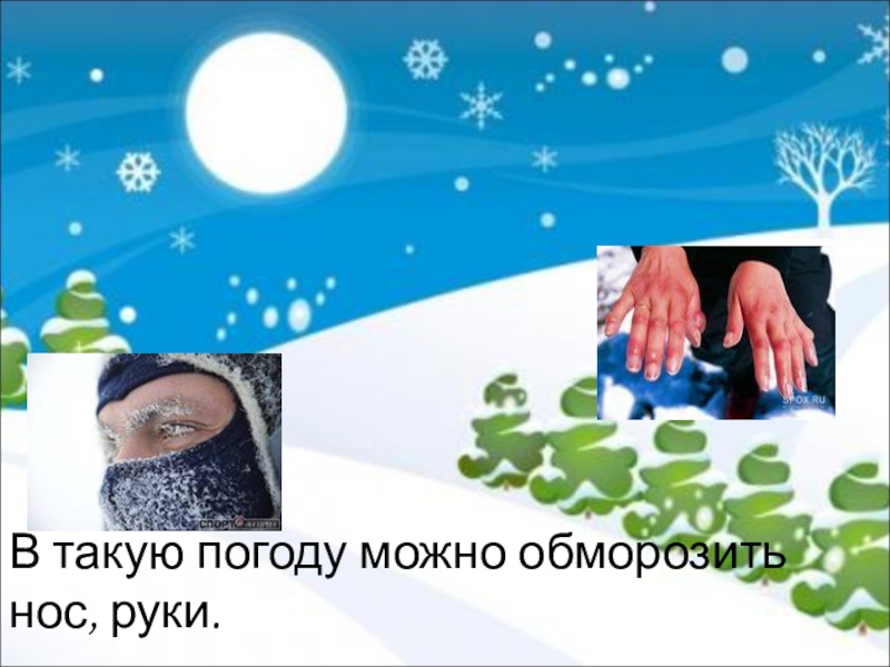 Можно погодить