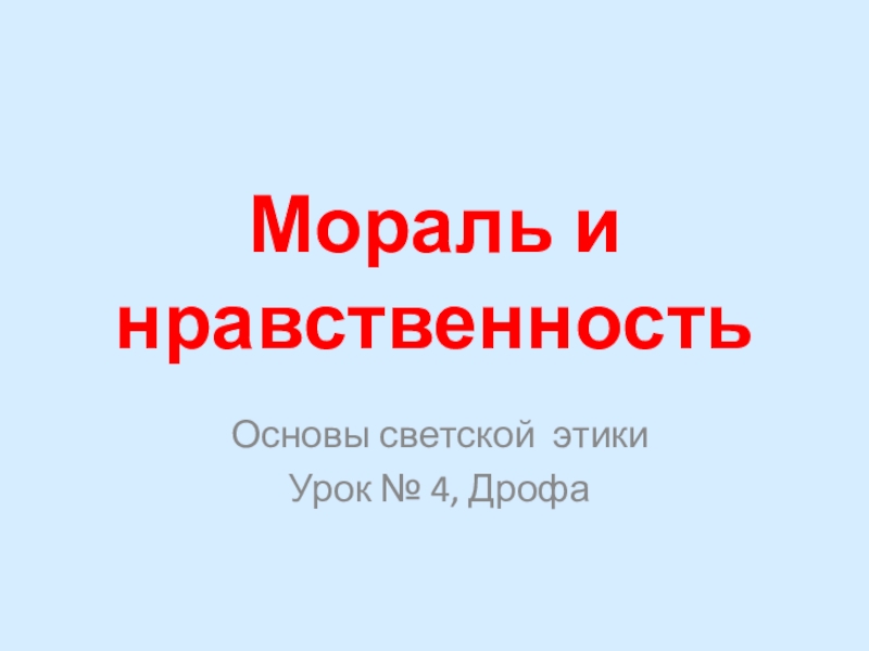 Презентация 4 класс орксэ не совсем обычный урок монастыри жизнь по заповедям